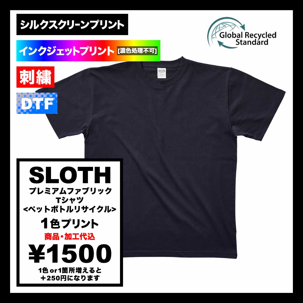 CORNER PRINTING | SLOTH スロス プレミアムファブリック Tシャツ