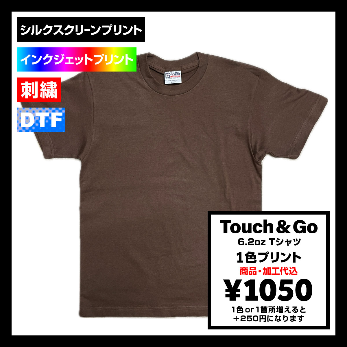 CORNER PRINTING | Touch & Go タッチアンドゴー 6.2oz Tシャツ