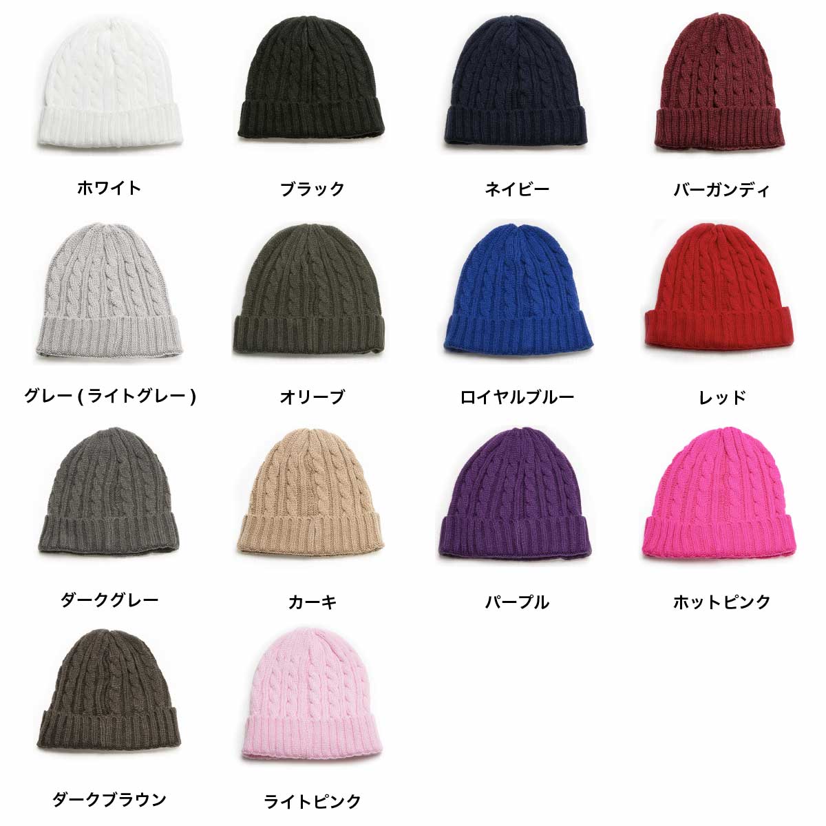 newhattan Cable Knit Cap (#3024)