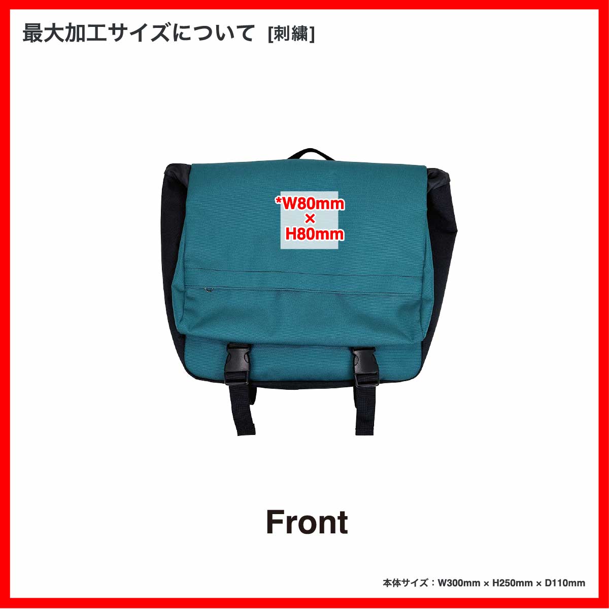 メールバッグ (品番CPMB)