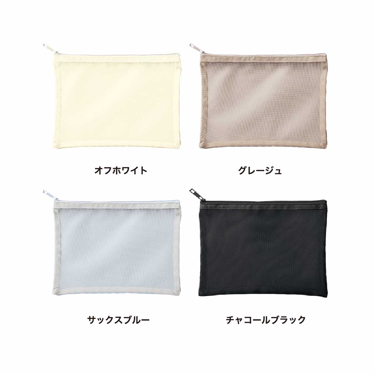 Trade Works トレードワークス メッシュフラットポリポーチ (M) (品番TP-0030)