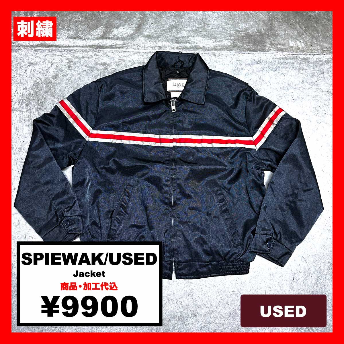 SPIEWAK/USED - Jacket (品番CU081)