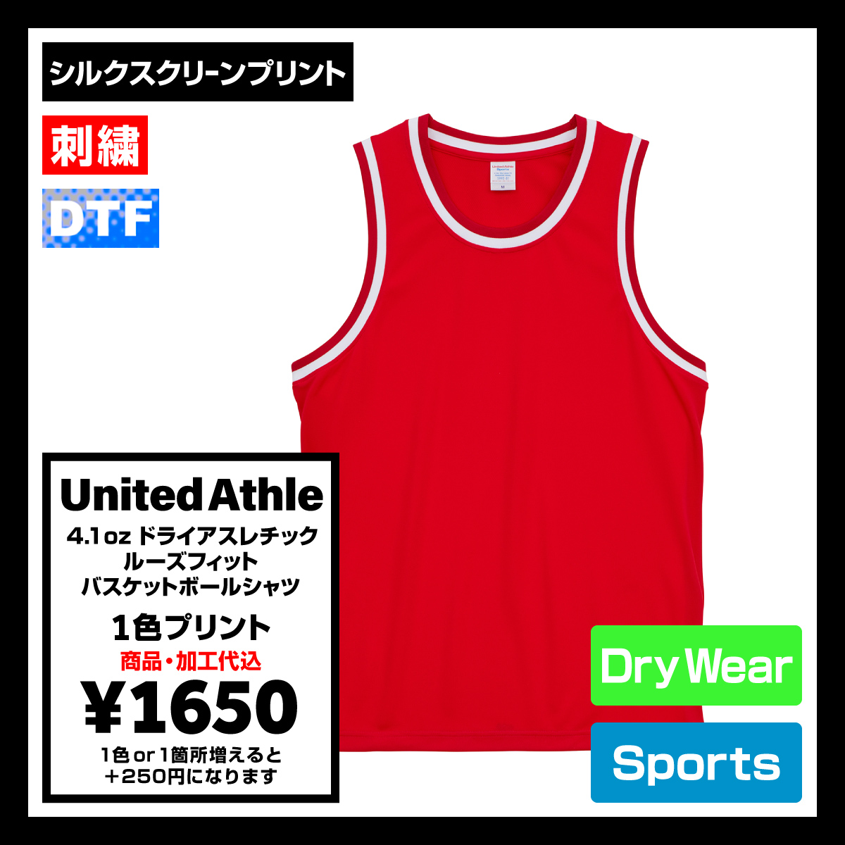 United Athle 4.1 oz Dry Athletic Loose Fit Basketball Shirt (#5992-01)