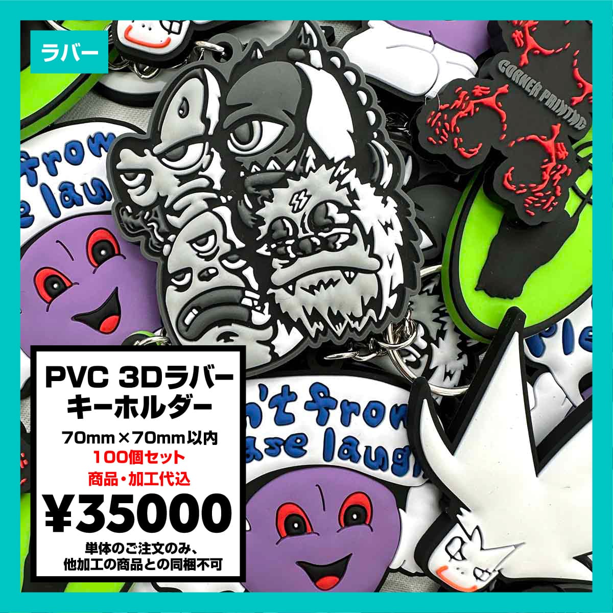 everyone  ラバーキーホルダー　ブラック&ホワイトセット　ennoy ネオネオン】ラバーキーホルダーセット | OTOIRO ONLINE STORE
