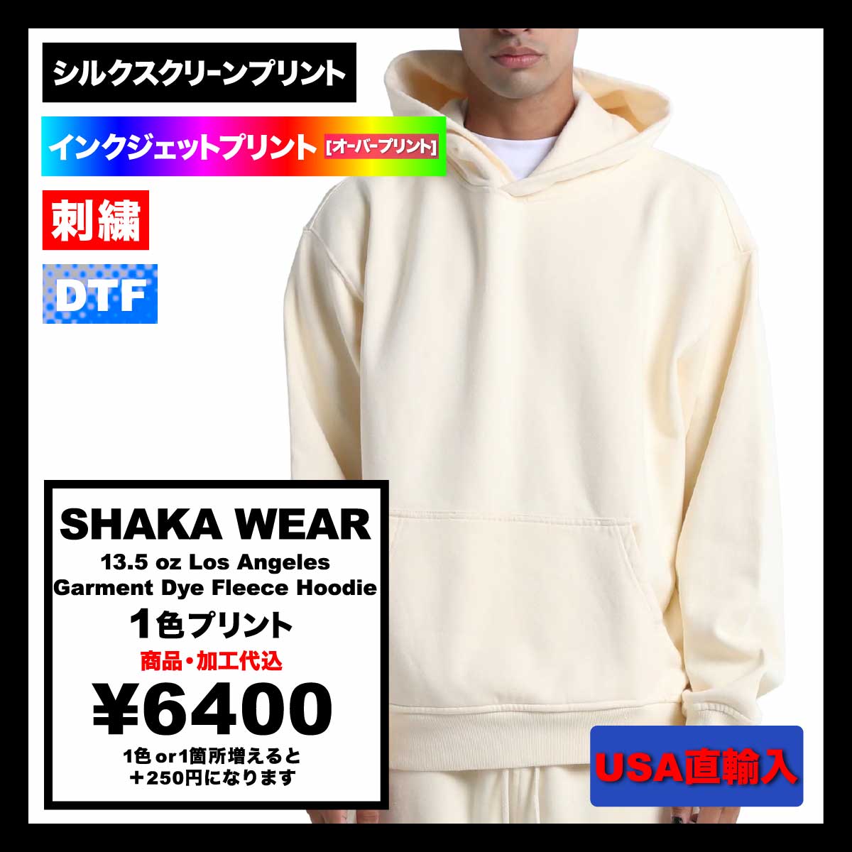 SHAKA WEAR 13.5 oz Los Angeles Garment Dye Fleece Hoodie (#SWGDLH01)