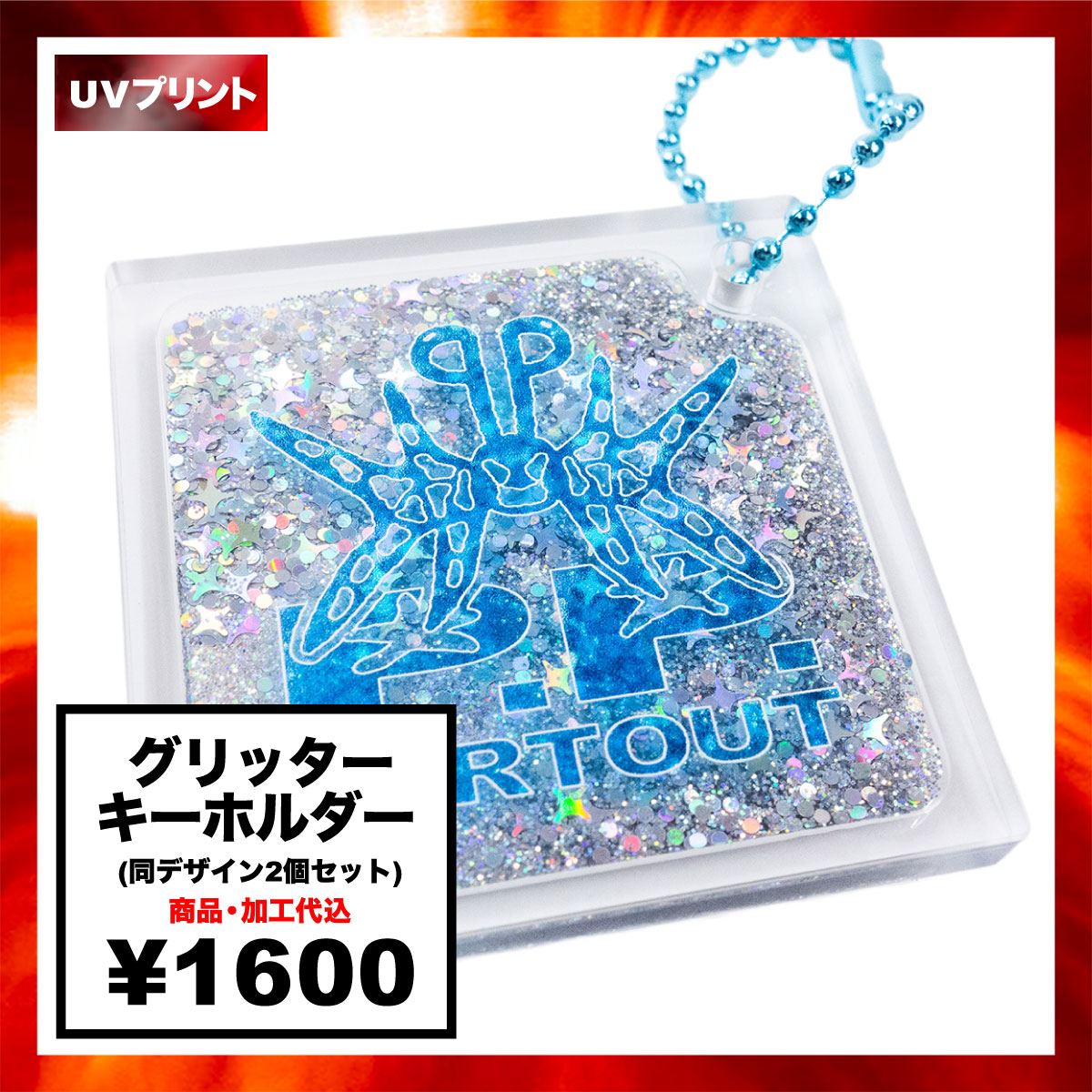 Glitter Keychain  (Set of 2) (#GLKA)