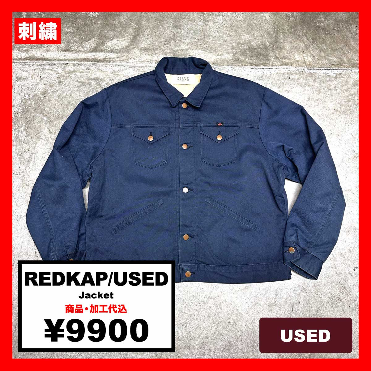 REDKAP/USED -  Jacket (品番CU082)