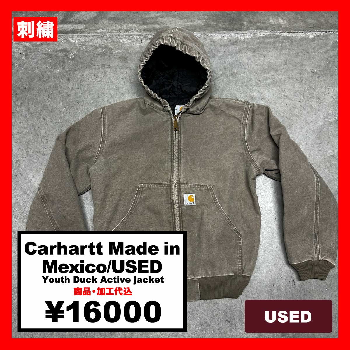 Carhartt Made in Mexico/USED - Youth Duck Active jacket (品番CU100)