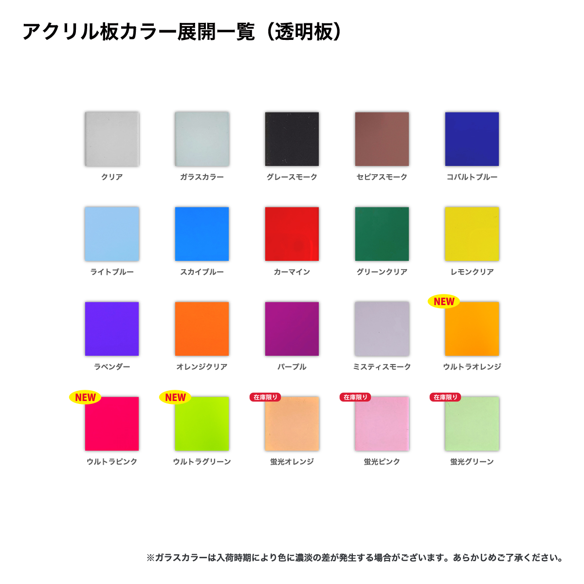 アクリルスタンド (10cm×10cm以内) (5個セット) (品番ACR-S10)