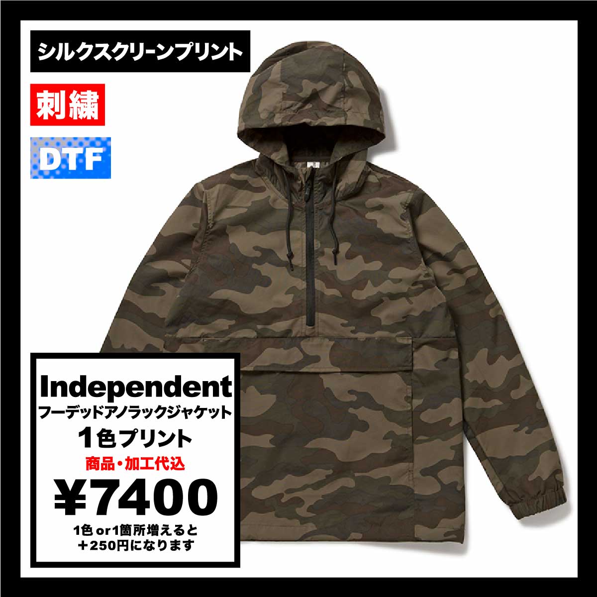 Independent Hooded Anorak Jacket (#EXP94NAW)