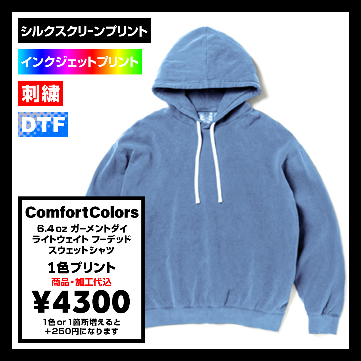 CORNER PRINTING | Comfort Colors コンフォートカラーズ 6.4 oz