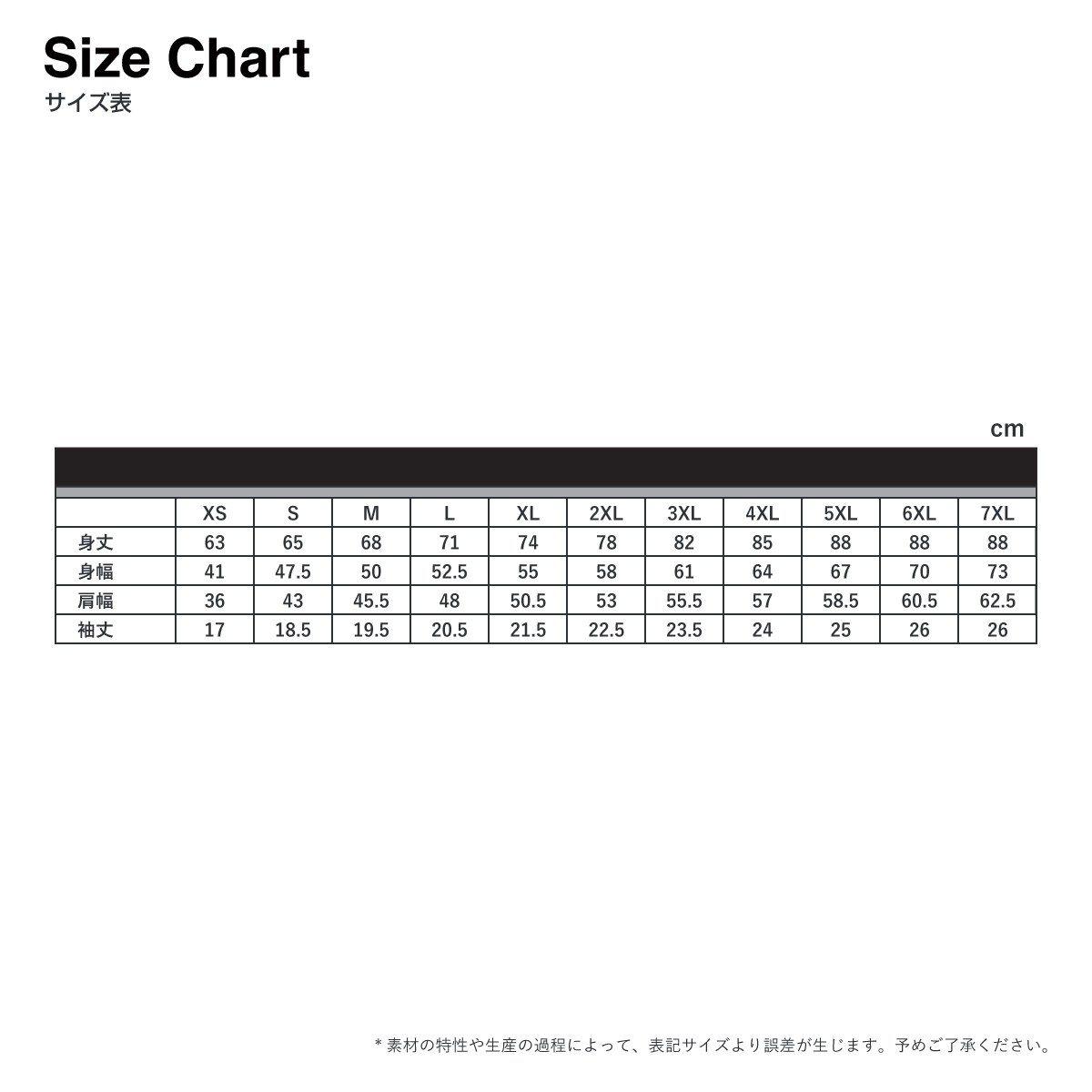 CORNER PRINTING | Touch & Go タッチアンドゴー 6.2oz Tシャツ