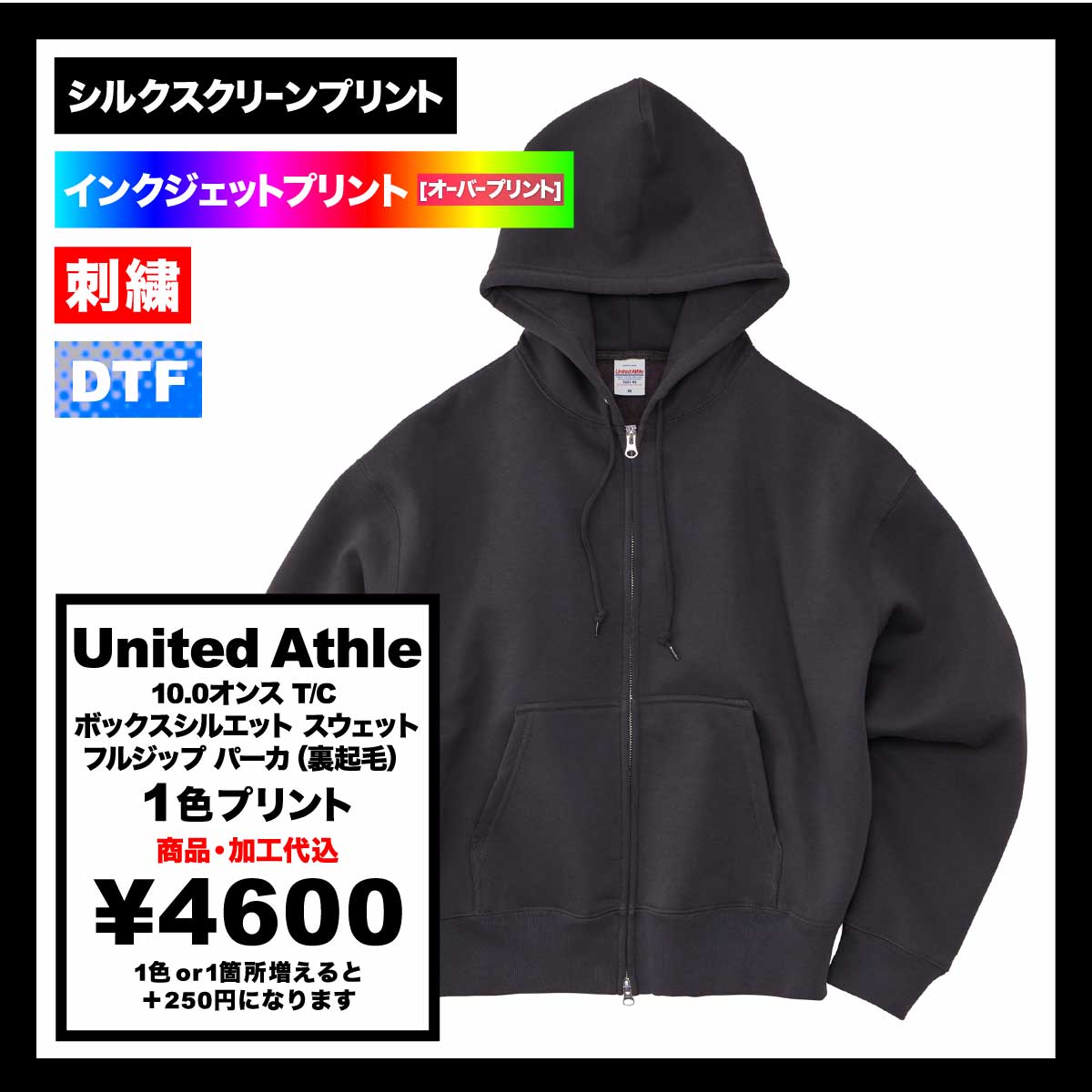 CORNER PRINTING | United Athle ユナイテッドアスレ 10.0オンス