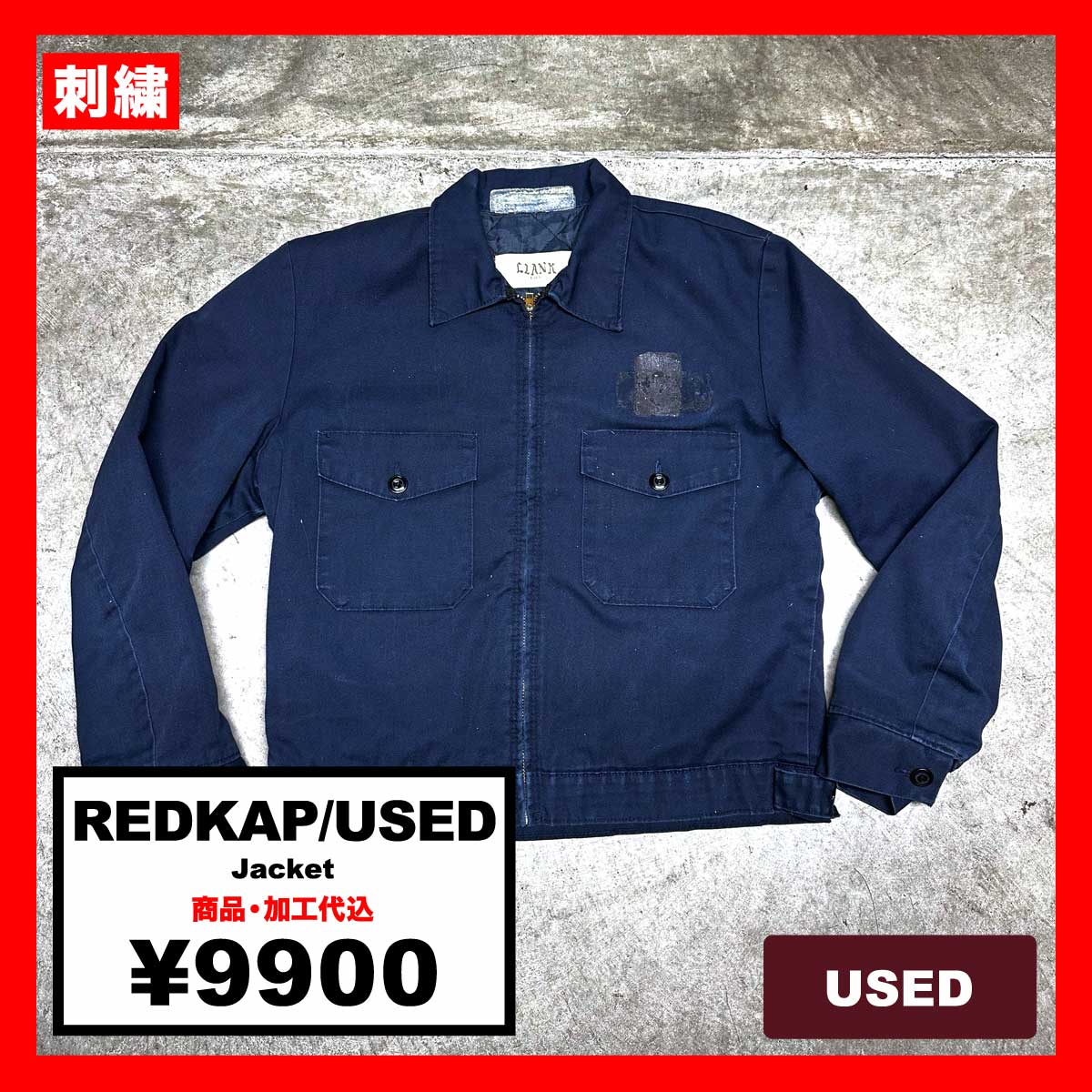 REDKAP/USED -  Jacket (品番CU083)