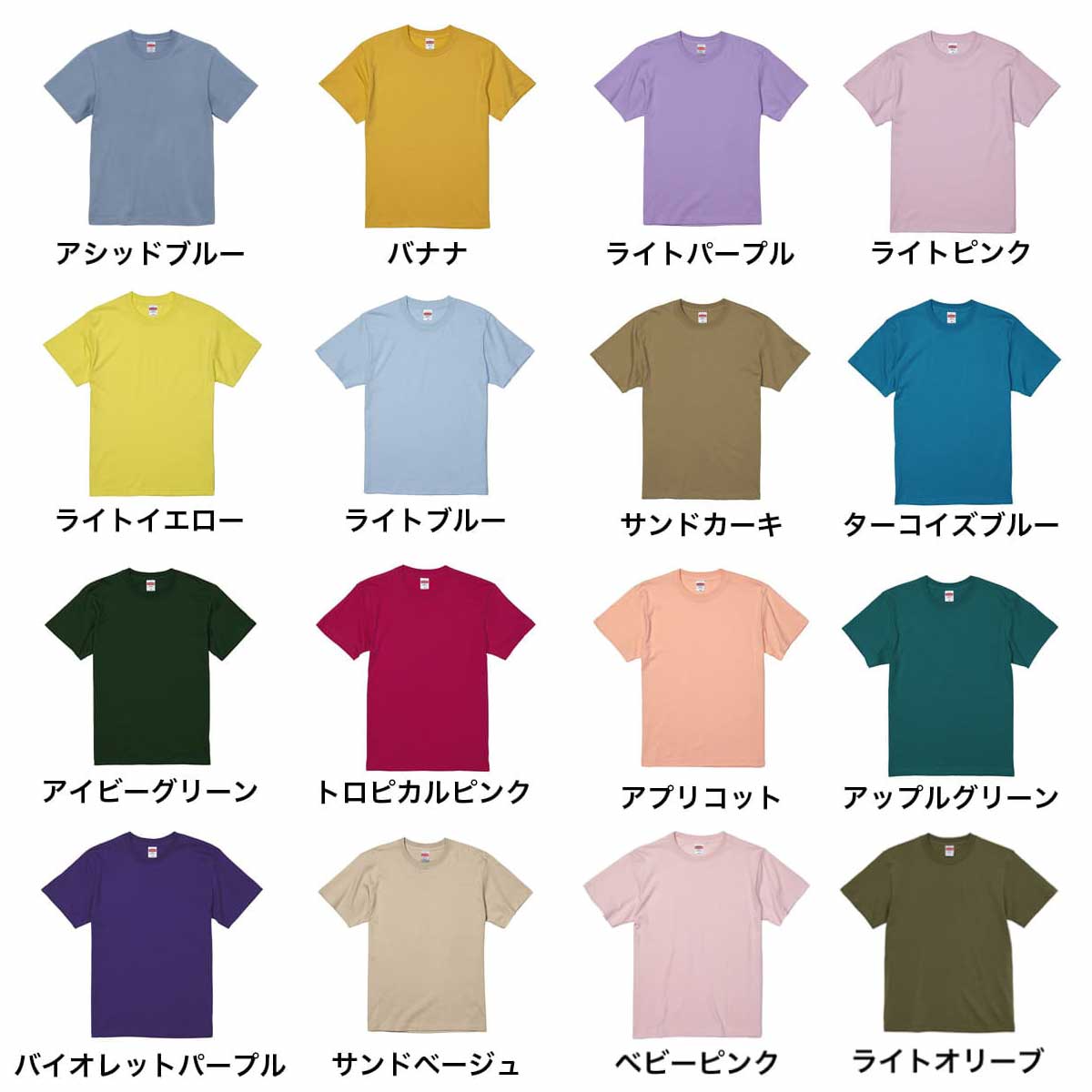 United Athle ユナイテッドアスレ 5.6 oz ハイクオリティー Tシャツ (品番5001-01)