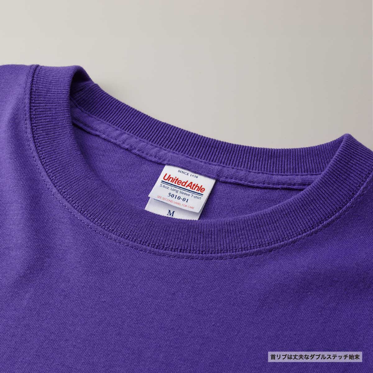 United Athle ユナイテッドアスレ 5.6 oz ロングスリーブTシャツ (リブなし) (品番5010-01)