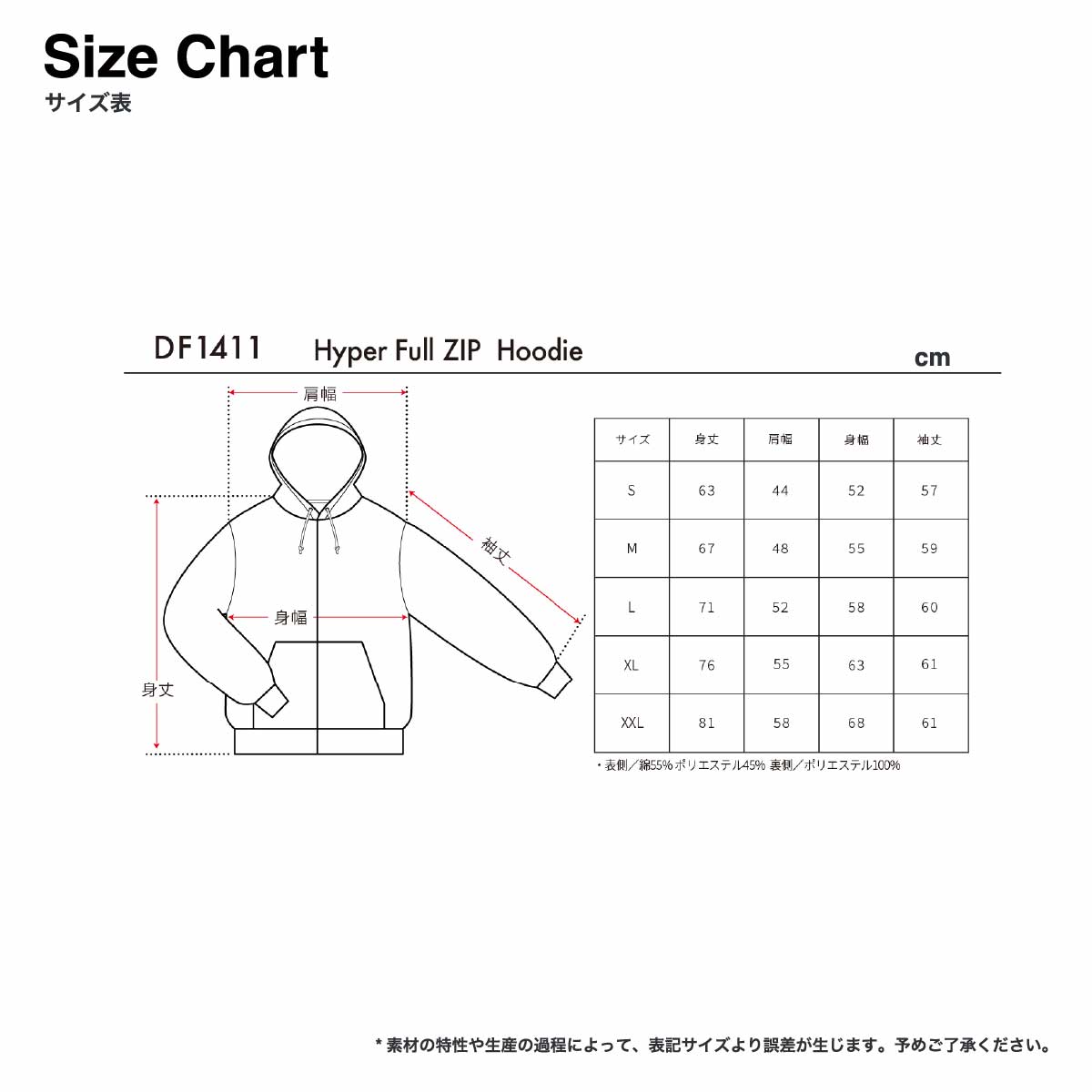 D-FACTORY ディーファクトリー 8.8oz ハイパーフルジップパーカー (品番DF1411)