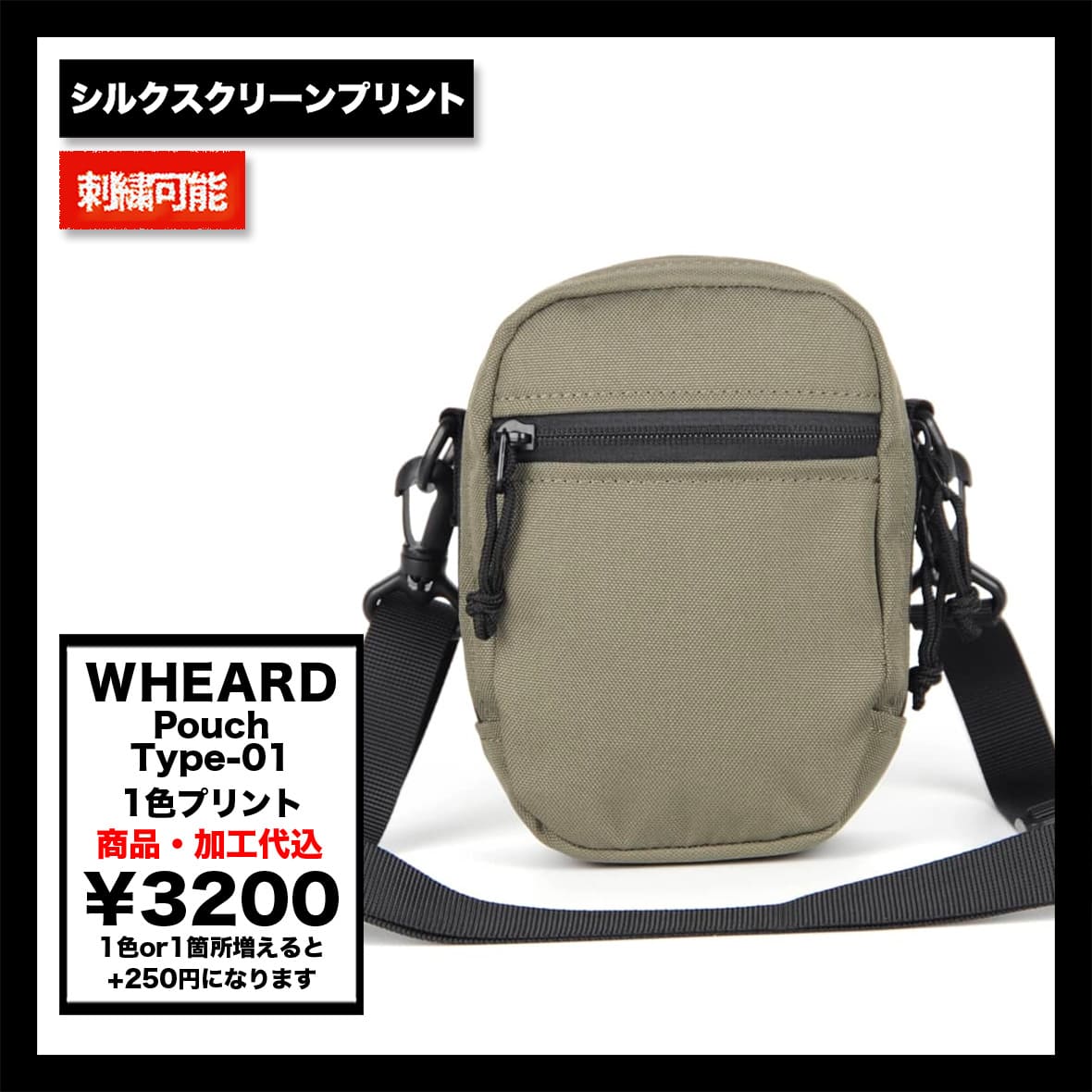 CORNER PRINTING | WHEARD ウィアード Pouch Type-01 (品番WP1US)