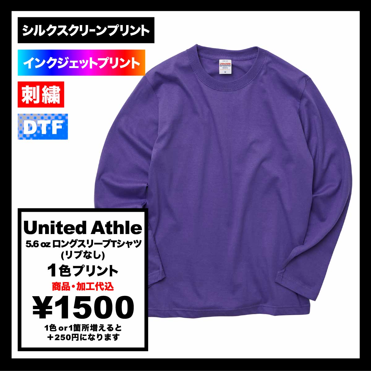 CORNER PRINTING | United Athle ユナイテッドアスレ 5.6 oz