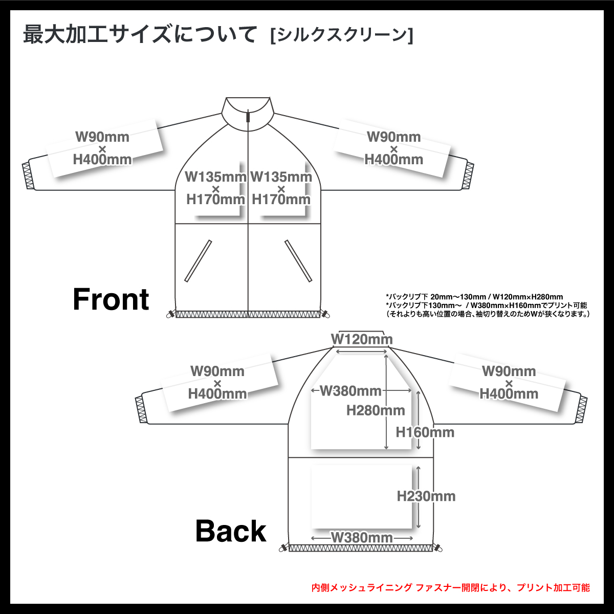 BEIMAR Water Repellent Lined Track Jacket (#WB103MTJ_3-Z)