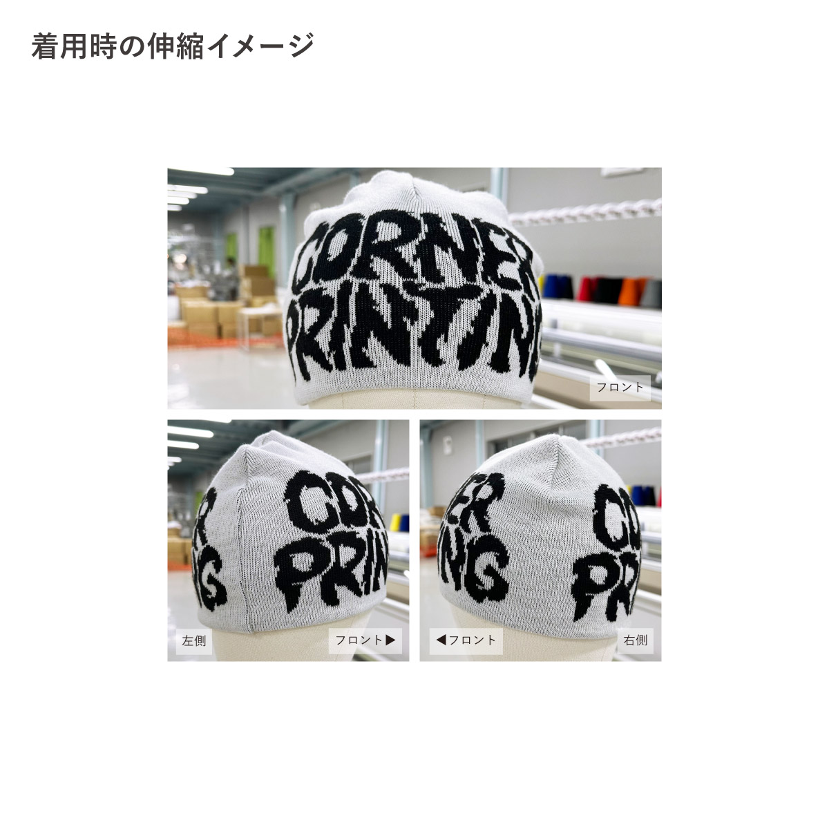 CORNER PRINTING | オリジナル編み総柄シングルビーニー [柄糸1