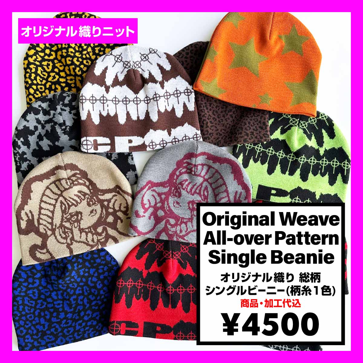 CORNER PRINTING | Original woven single beanie [one-color
