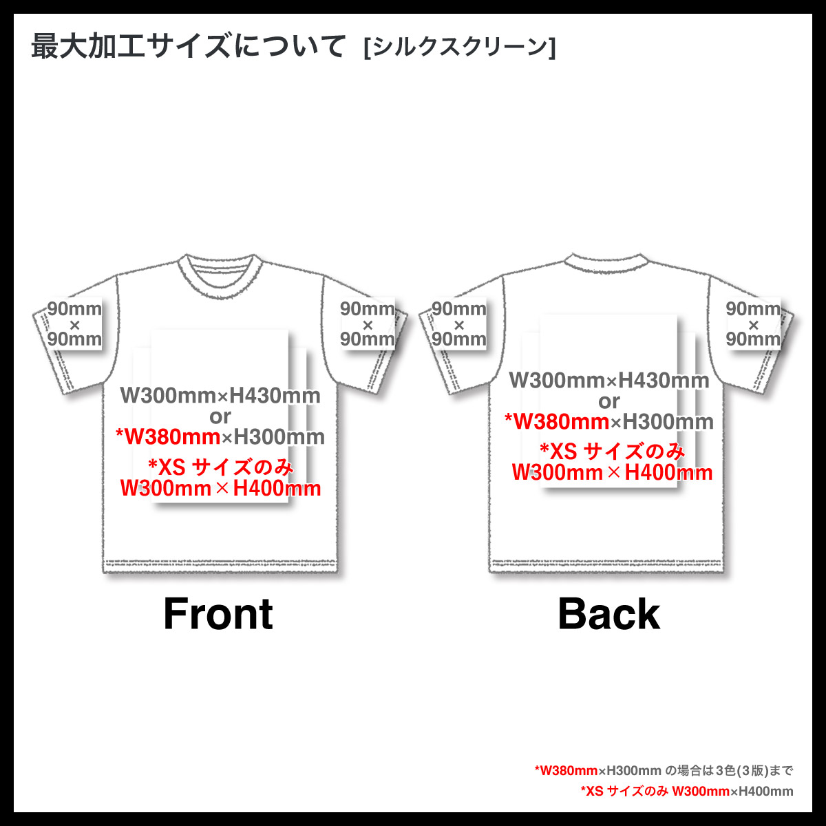 Touch & Go タッチアンドゴー 6.2oz Tシャツ (品番SS1030)