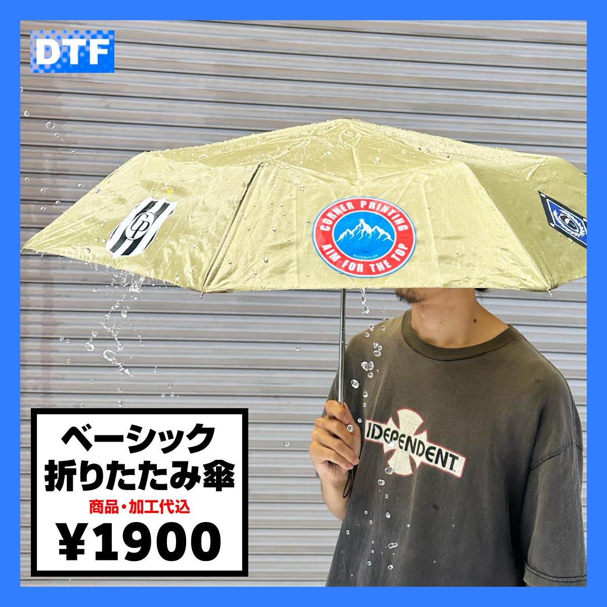 CORNER PRINTING | ベーシック折りたたみ傘 (品番TS-1389)