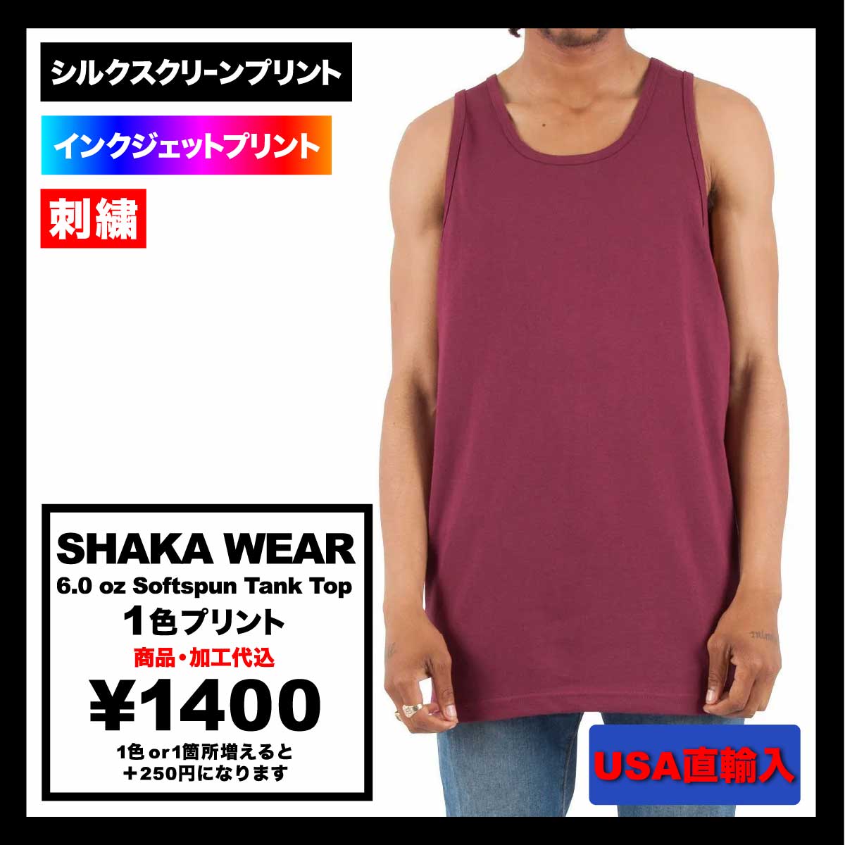 CORNER PRINTING | SHAKA WEAR シャカウェア 6.0 oz Softspun