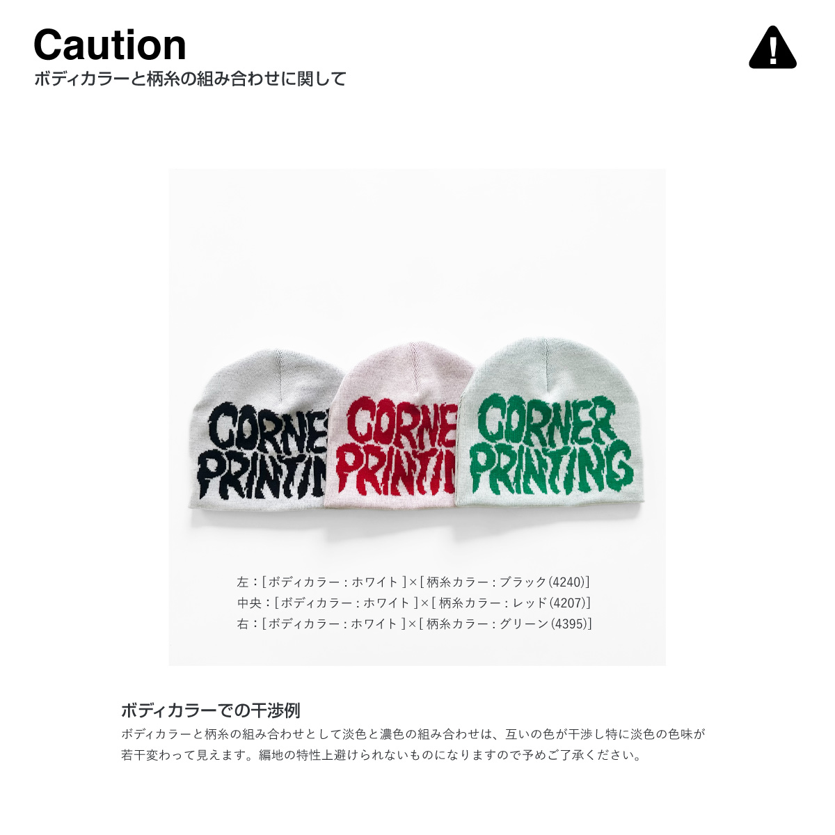 オリジナル編み総柄シングルビーニー [柄糸1色] (品番CPKN-002)