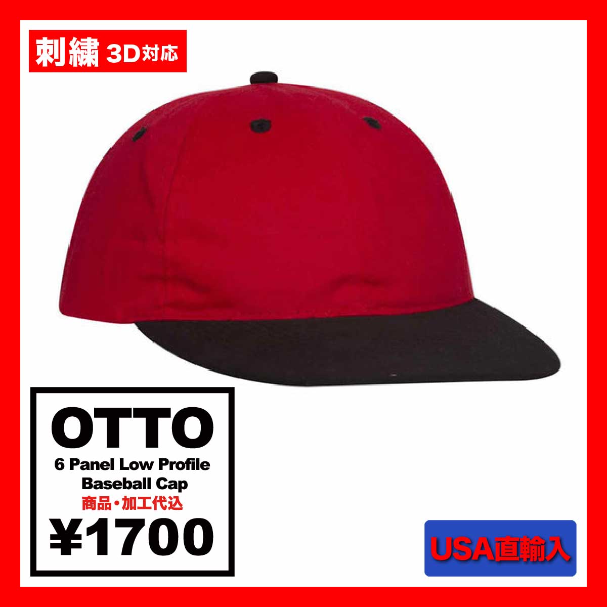 CORNER PRINTING | OTTO オットー 6 Panel Low Profile Baseball
