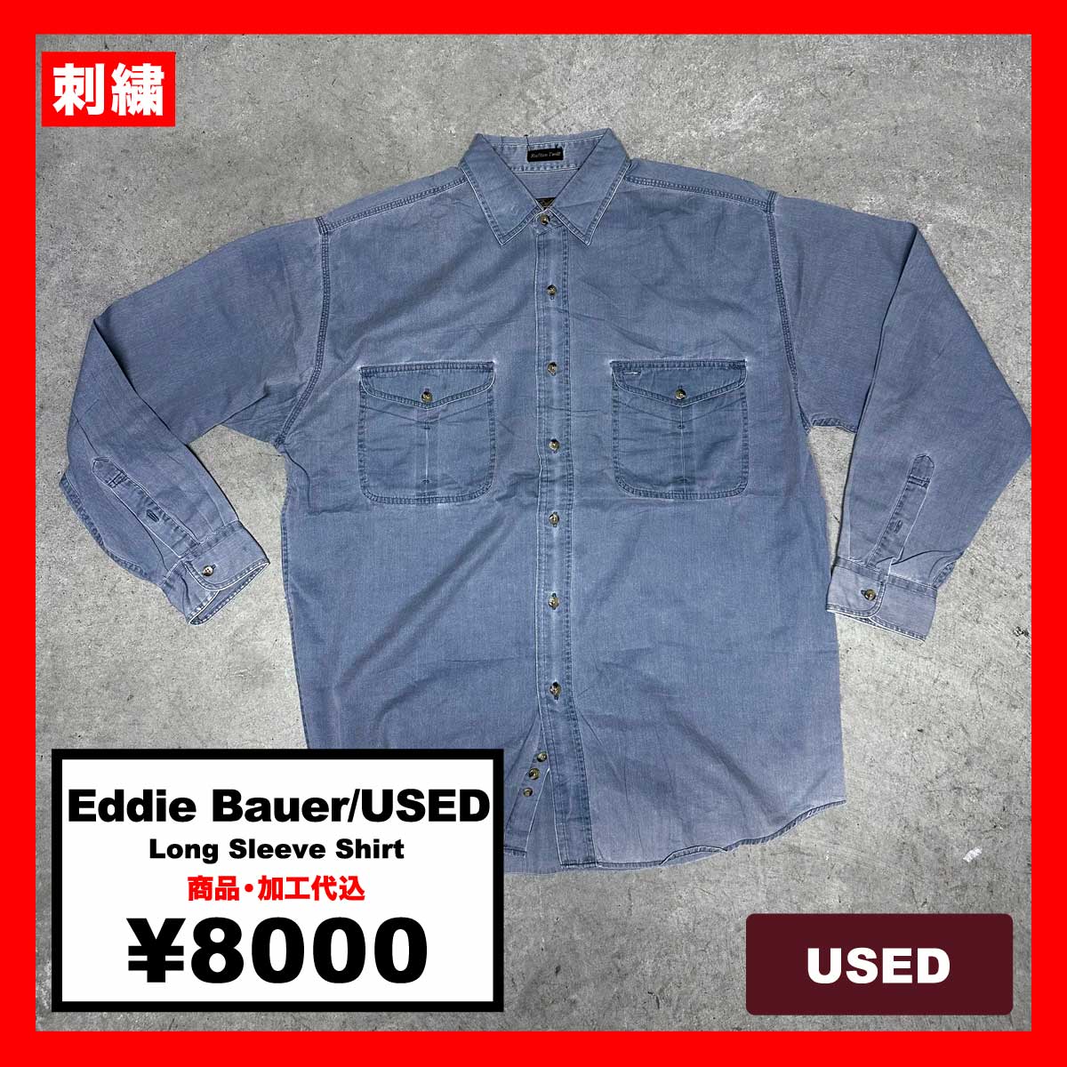 Eddie Bauer/USED - Long Sleeve Shirt (品番CU025)
