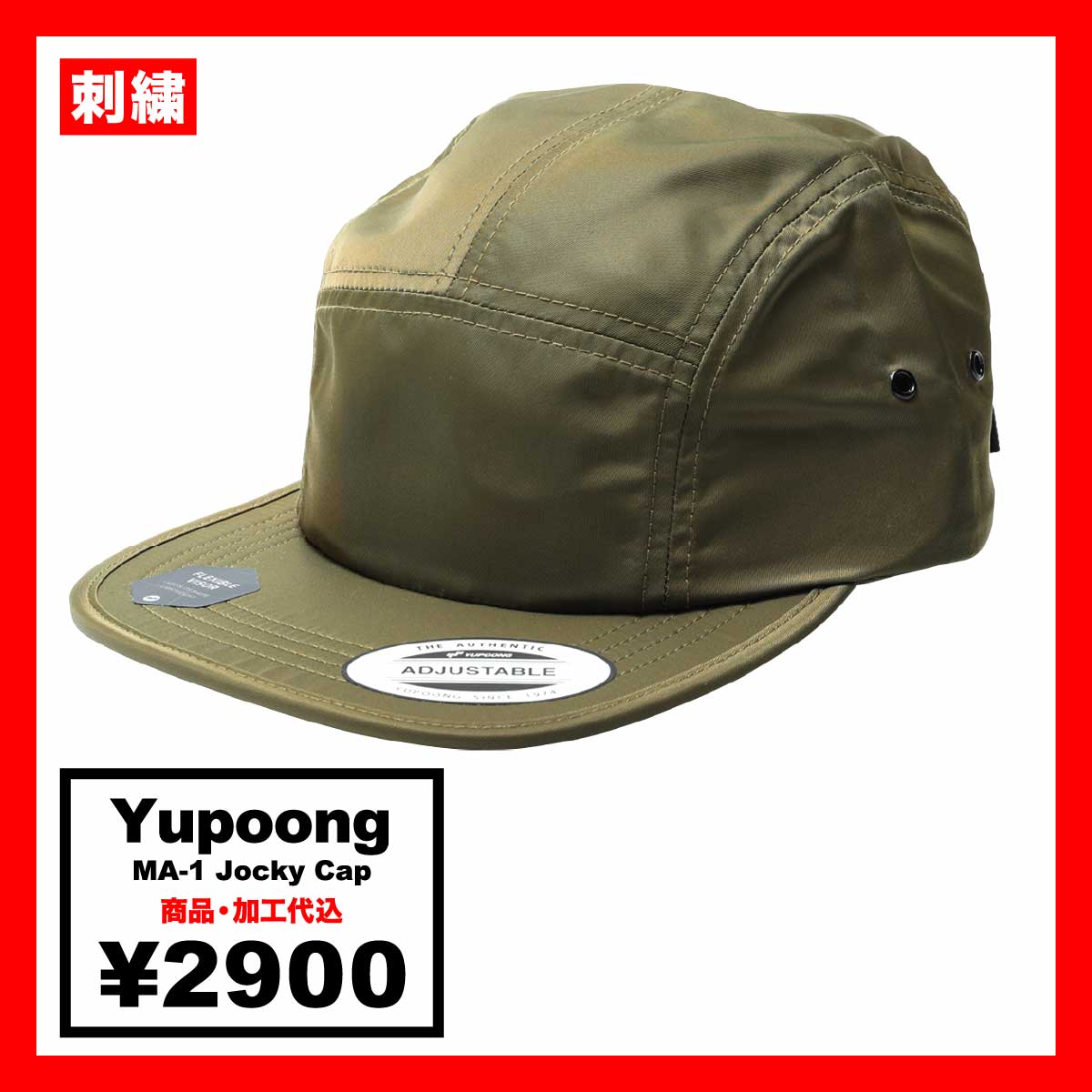 Yupoong ユーポン MA-1 Jockey Cap (品番7005MA1-JPLT)