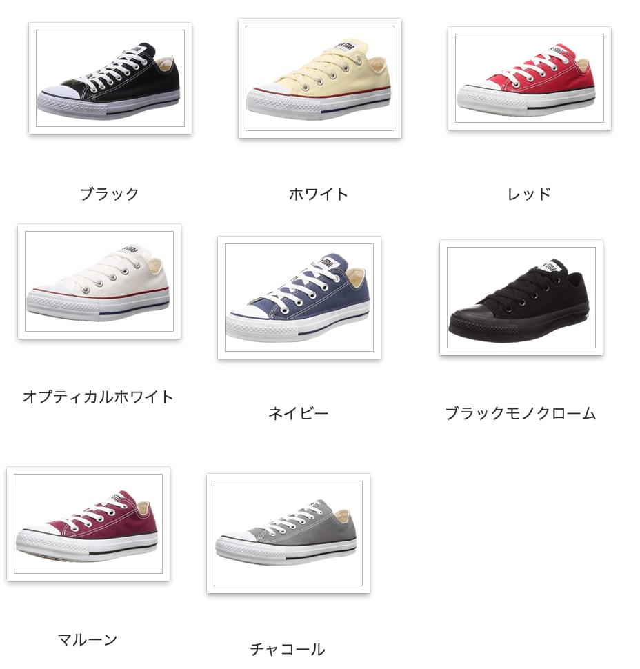 CORNER PRINTING | CONVERSE コンバース All Star (刺繍) (品番
