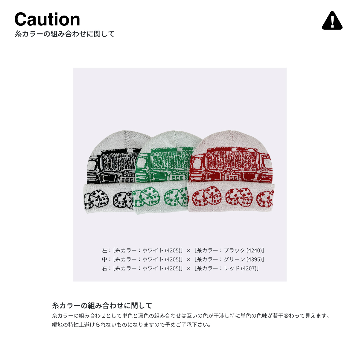 オリジナル編み総柄ダブルカフビーニー (品番CPKN-004)