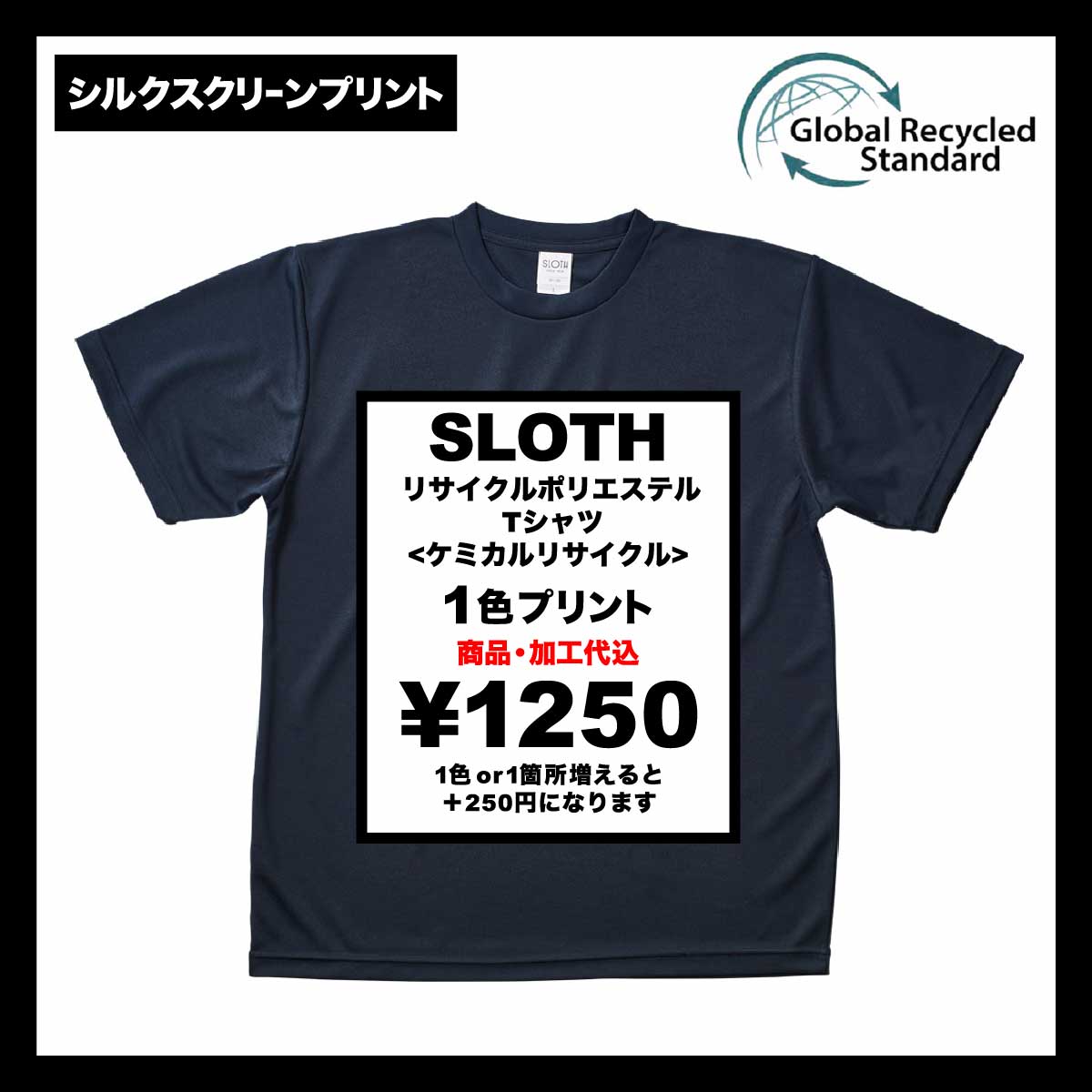 SLOTH スロス リサイクルポリエステル Tシャツ <ケミカルリサイクル> (品番ST1102)