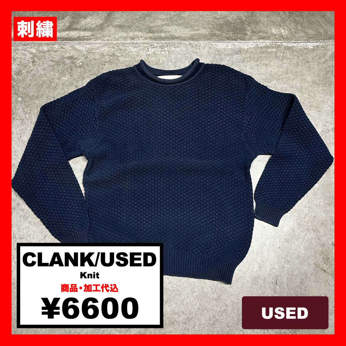 CLANK/USED - Knit (#CU051)