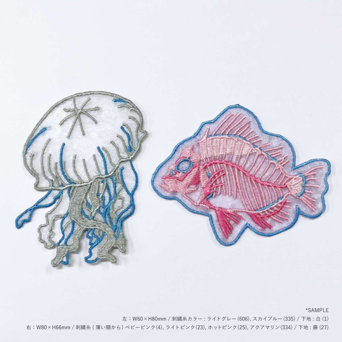 CORNER PRINTING | オーガンジー 刺繍ワッペン80mm × 80mm以内