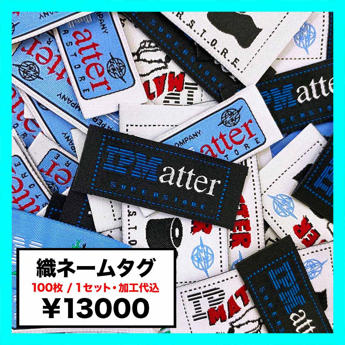 CORNER PRINTING | 織ネームタグ (品番NT06)