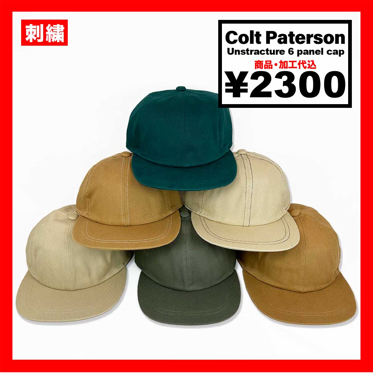  【在庫限り】Colt Paterson コルトパターソン Unstructure 6panel Cap (品番CP001)