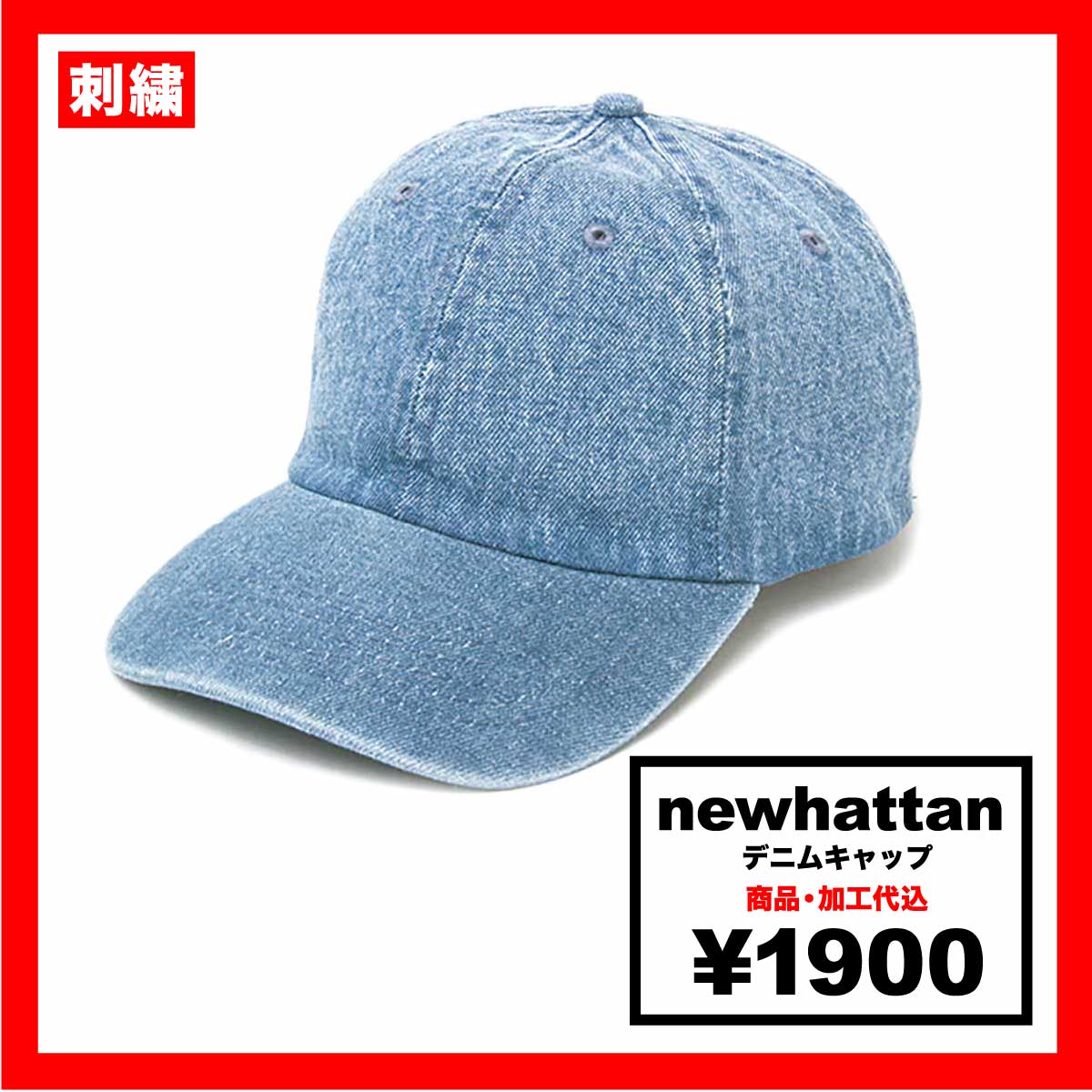 CORNER PRINTING | newhattan ニューハッタン デニムキャップ