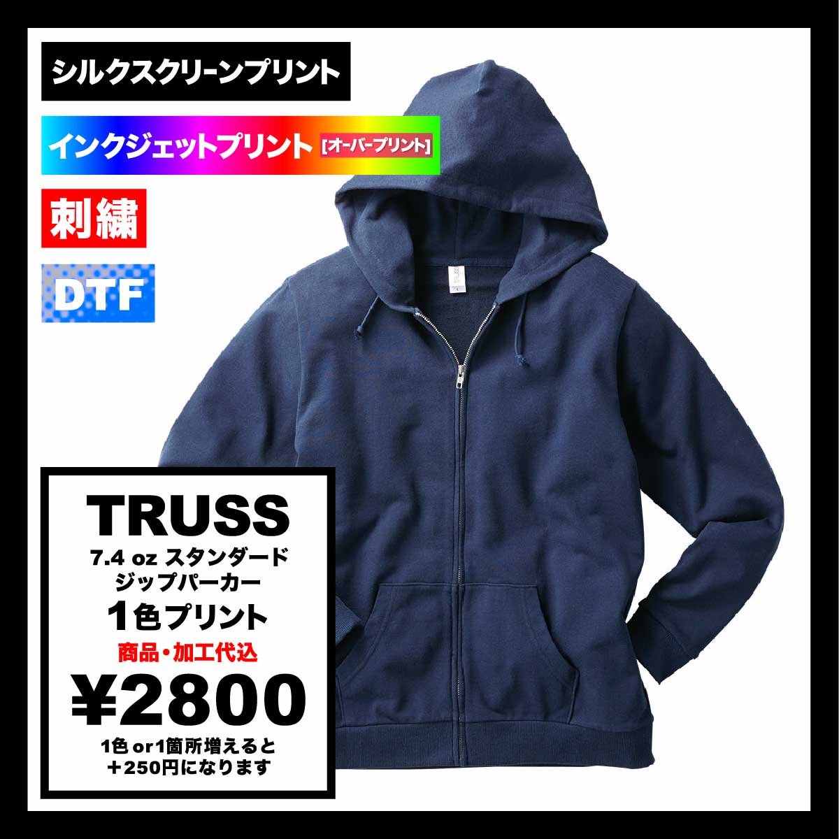 TRUSS 7.4 oz Standard Full-Zip Hoodie (#RSZ-143)