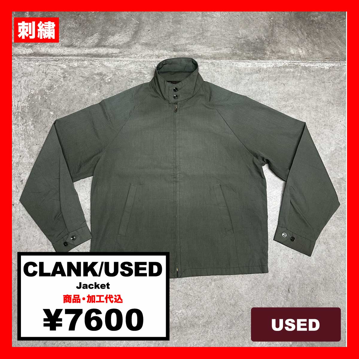 CLANK/USED -  Jacket (#CU044)