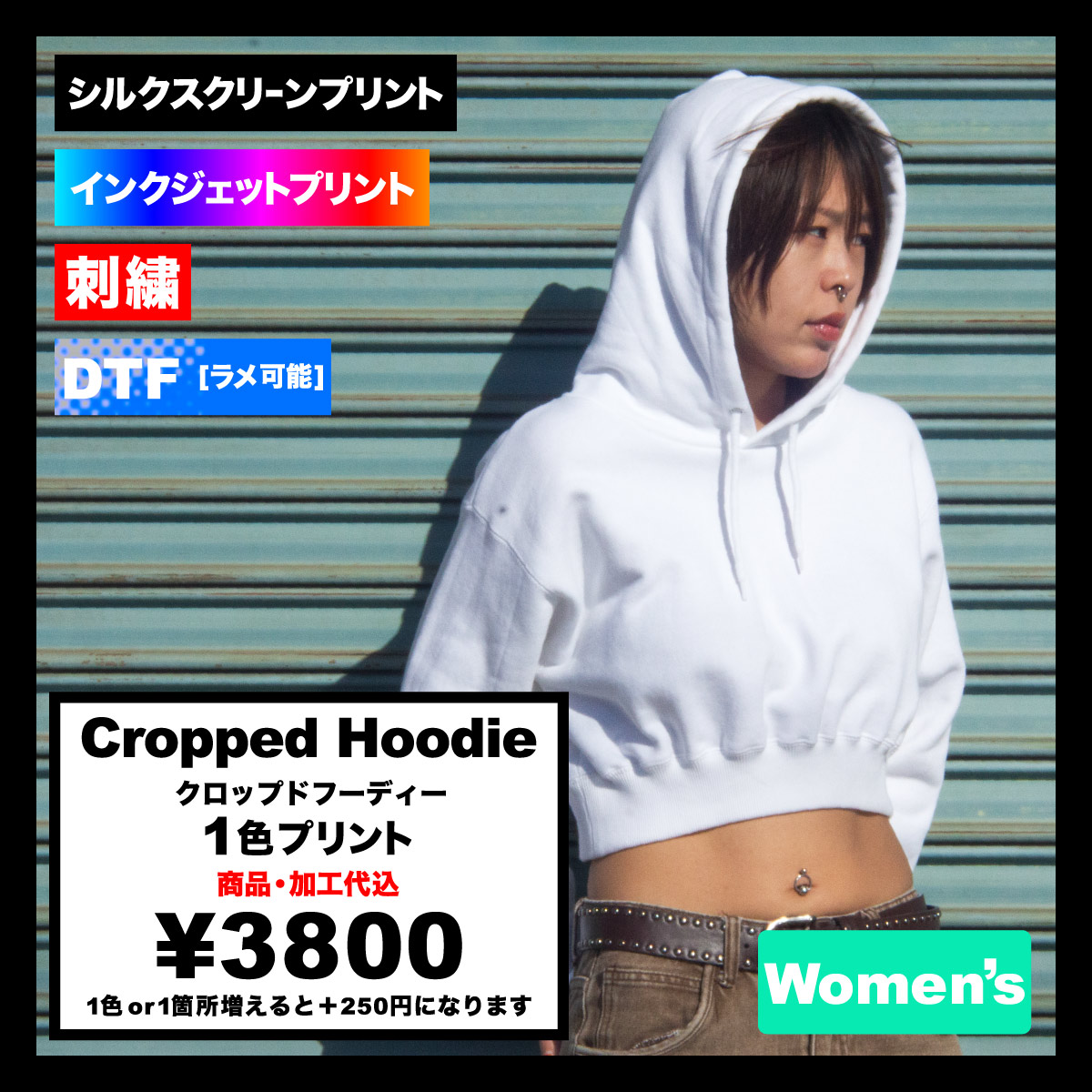 クロップドフーディ (品番CPCH-SP2252)