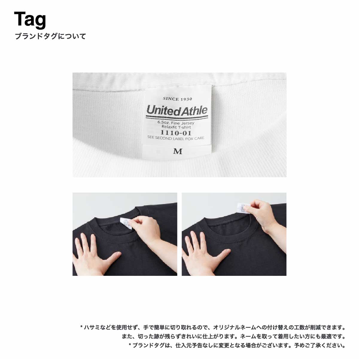 United Athle ユナイテッドアスレ 6.5オンス ファインジャージー リラックスフィット Tシャツ(裾ドローコード) (品番1110-01)