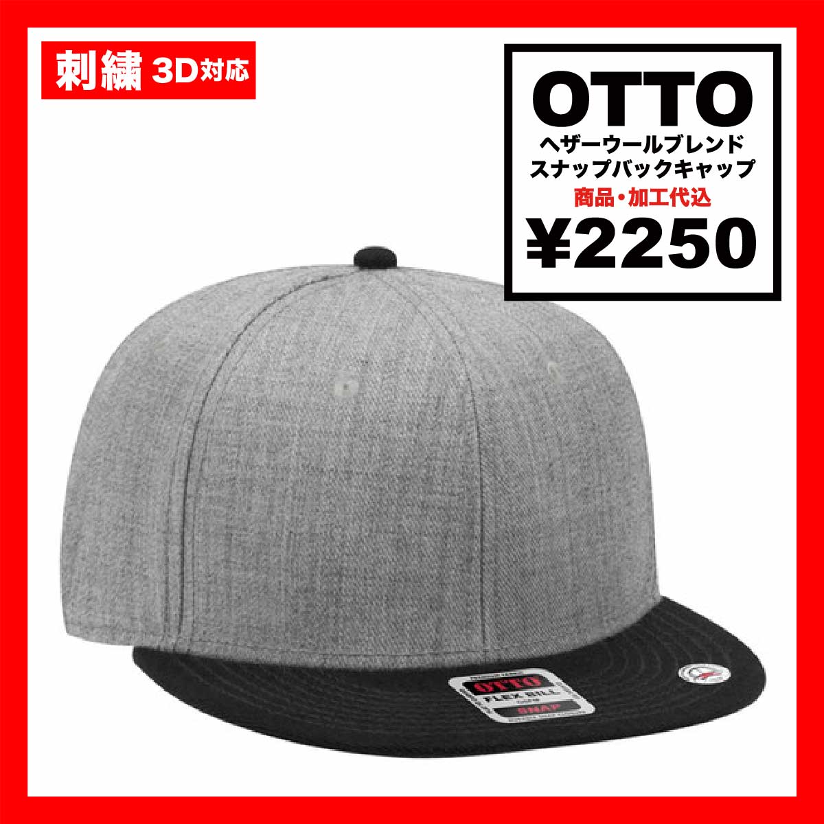 CORNER PRINTING | OTTO オットー ヘザーウールブレンドスナップ