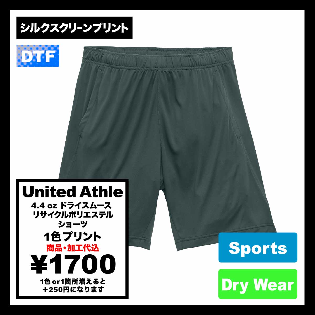 United Athle 4.4 oz Dry Smooth Recycled Polyester Shorts (#5702-01)