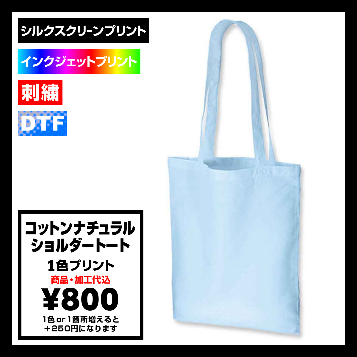 Trade Works Cotton Natural Shoulder Tote (#TR-0407)