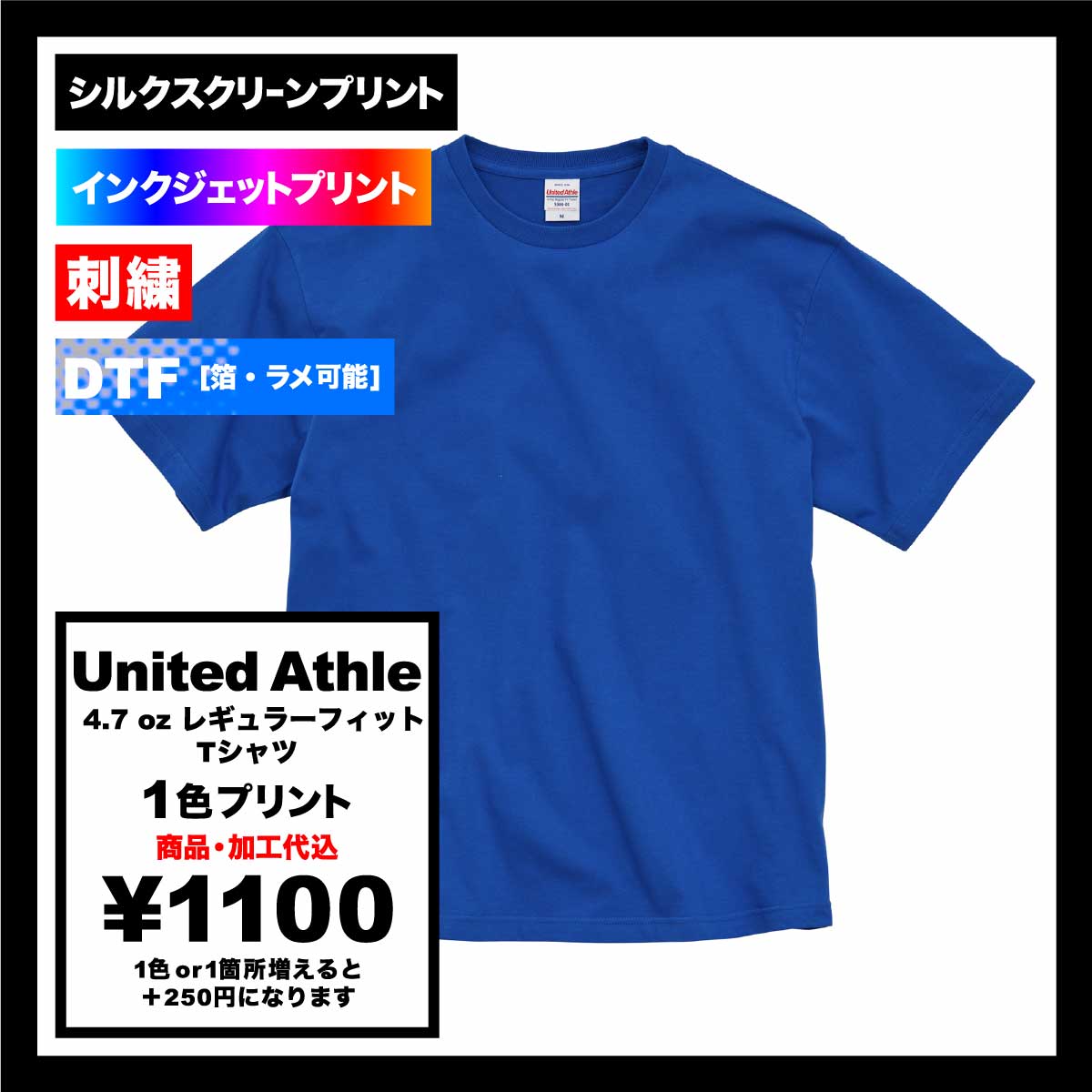 United Athle ユナイテッドアスレ 4.7 oz レギュラー フィット Tシャツ (品番5300-01)