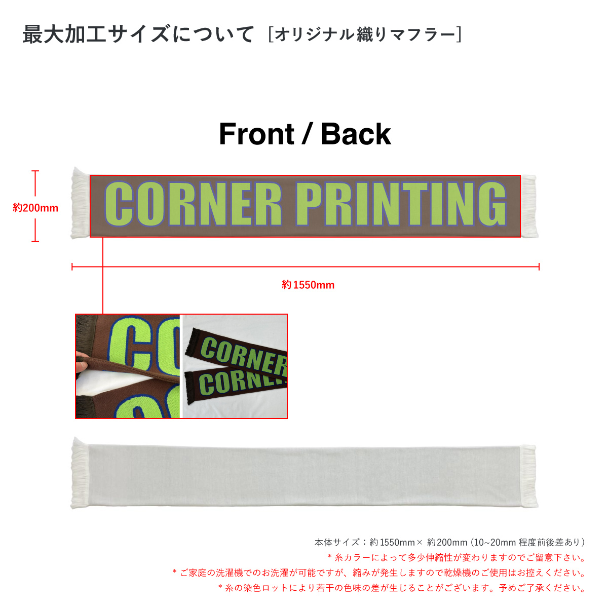 オリジナル編み総柄マフラー (品番CPKN-003)